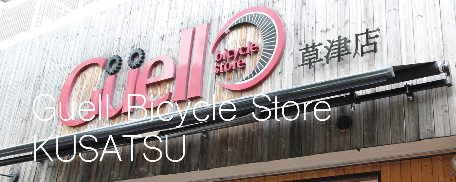 guellbicyclestorekusatsu